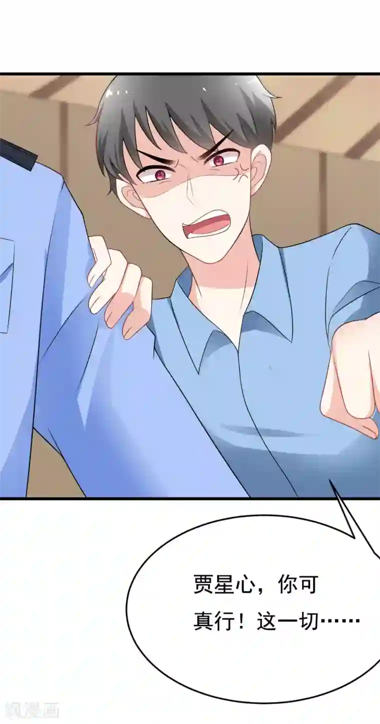 渣男总裁别想逃第82话 杀人最狠的是诛心！