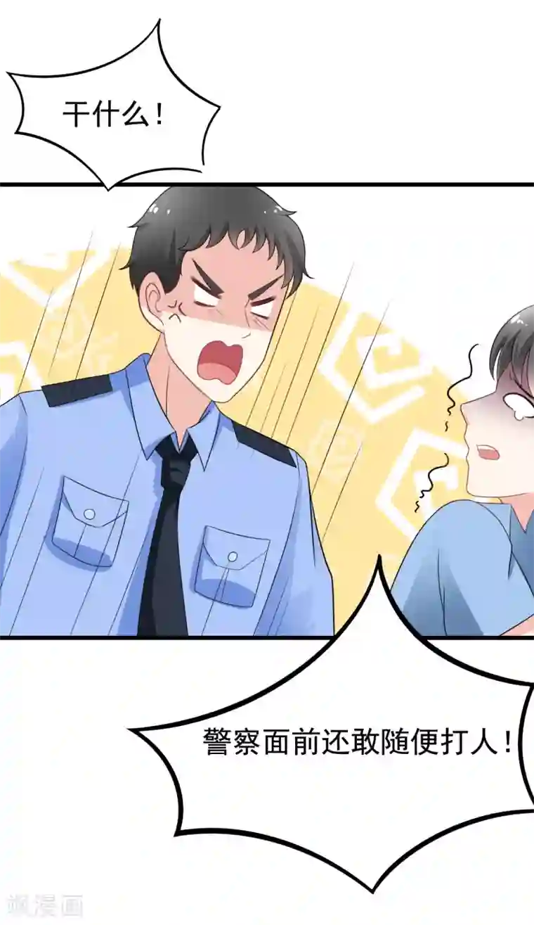 渣男总裁别想逃第82话 杀人最狠的是诛心！