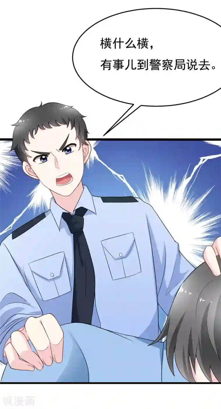 渣男总裁别想逃第82话 杀人最狠的是诛心！