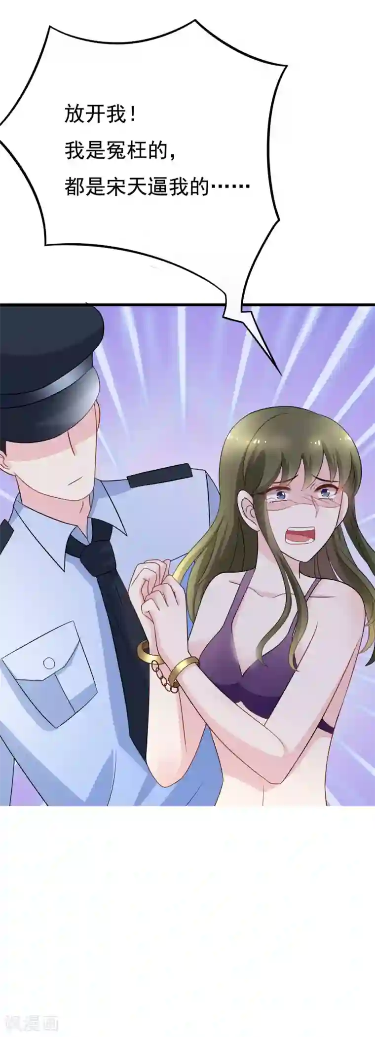 渣男总裁别想逃第82话 杀人最狠的是诛心！