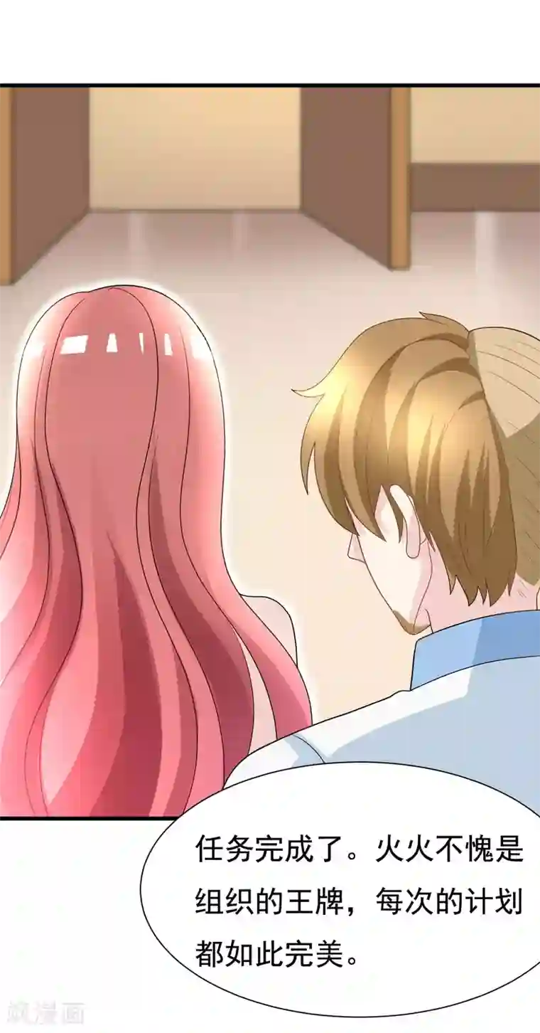 渣男总裁别想逃第82话 杀人最狠的是诛心！