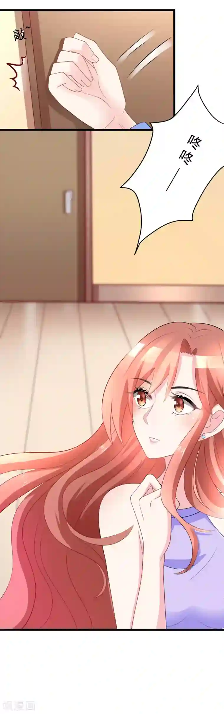 渣男总裁别想逃第82话 杀人最狠的是诛心！