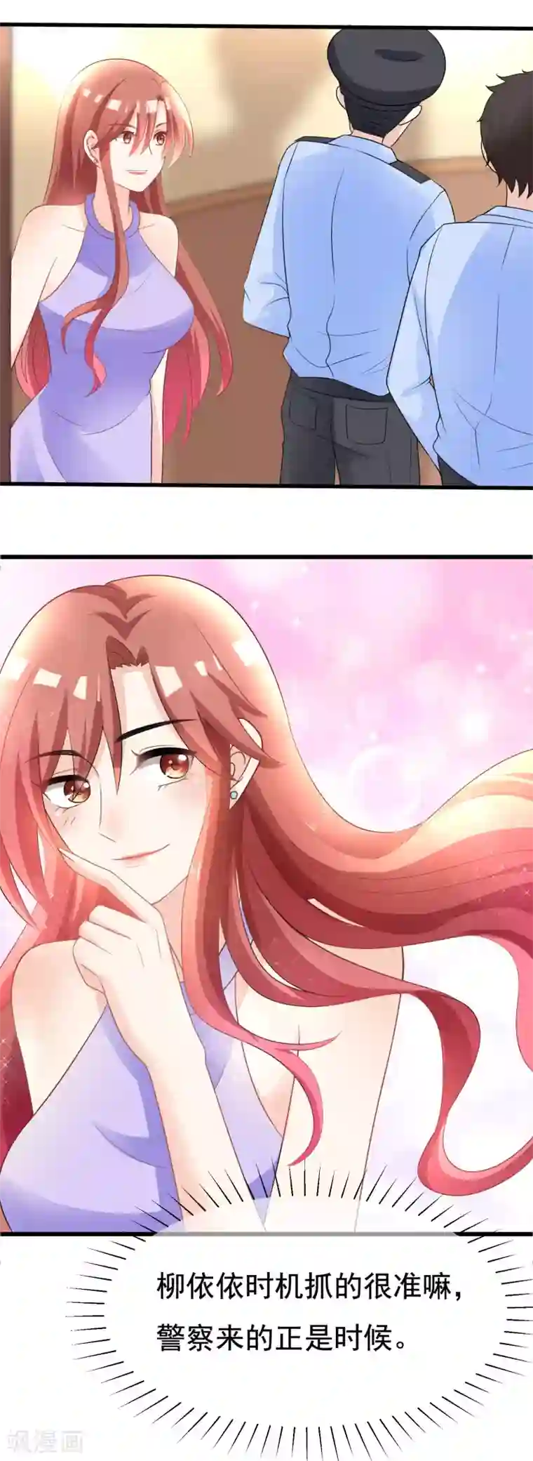 渣男总裁别想逃第82话 杀人最狠的是诛心！