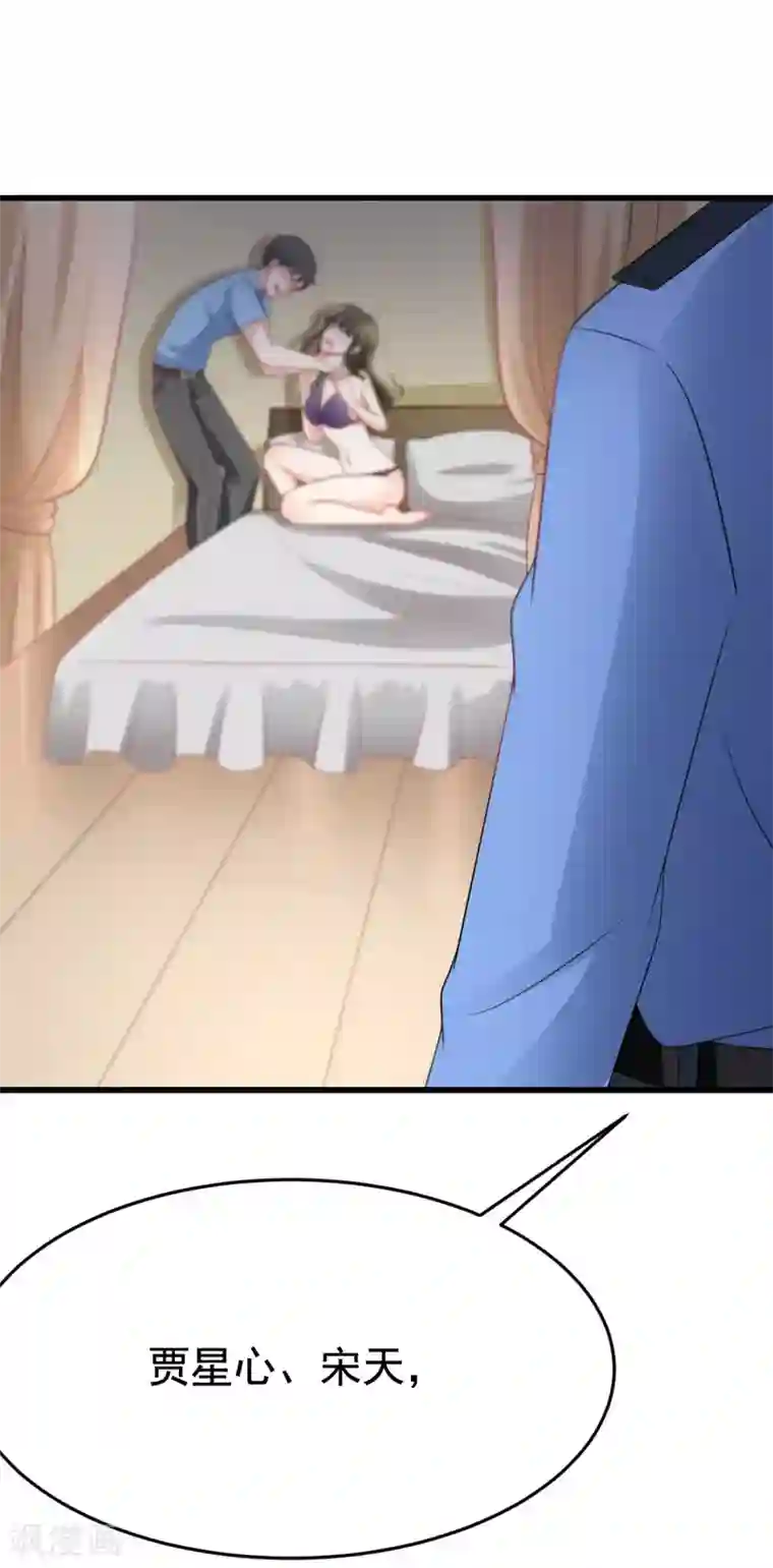 渣男总裁别想逃第82话 杀人最狠的是诛心！