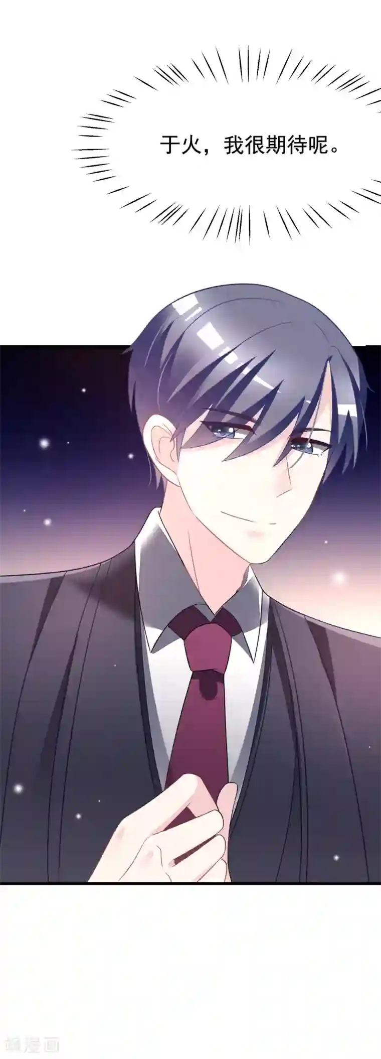 渣男总裁别想逃第83话 送SSS级渣男一份大礼！