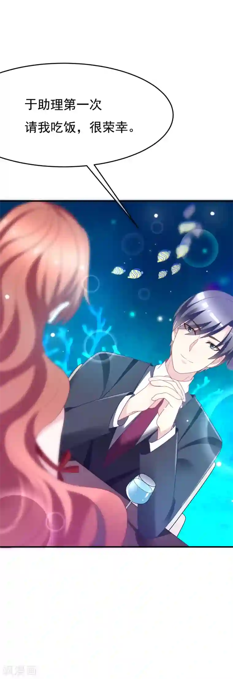 渣男总裁别想逃第83话 送SSS级渣男一份大礼！