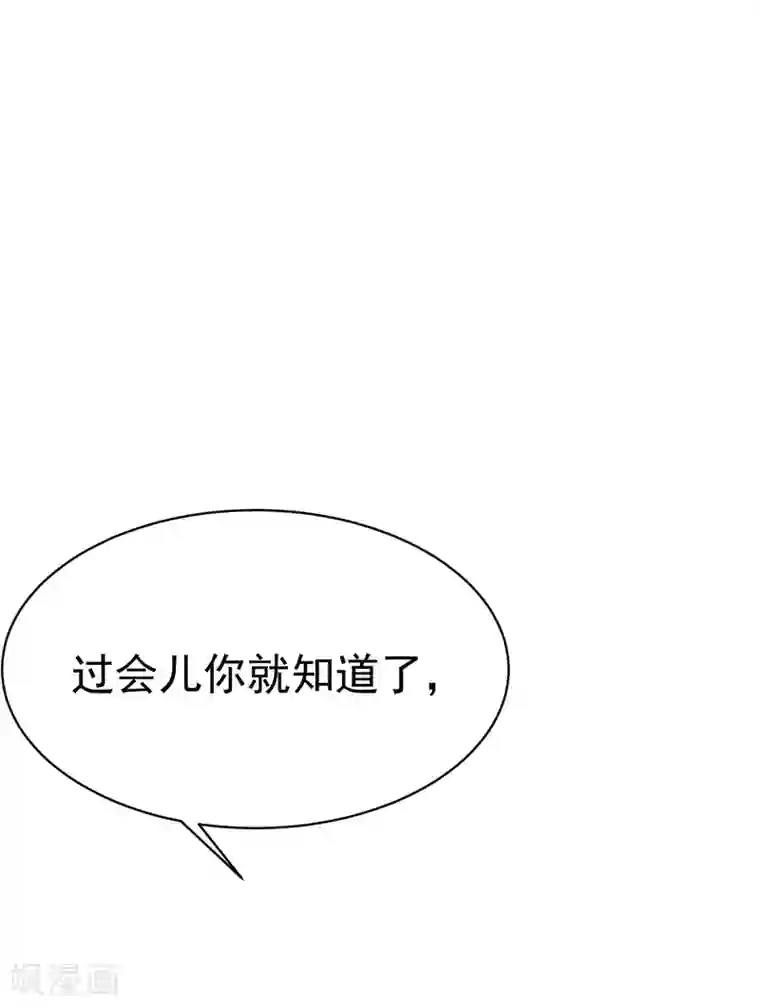 渣男总裁别想逃第83话 送SSS级渣男一份大礼！