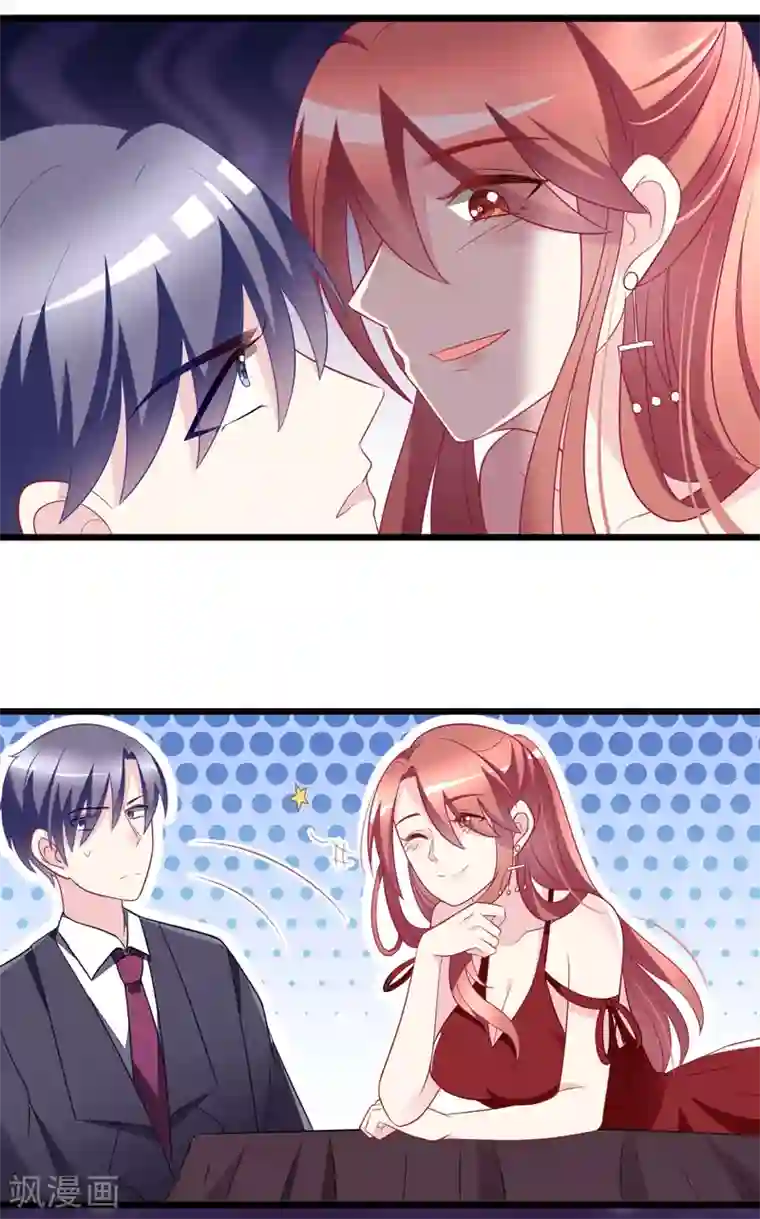 渣男总裁别想逃第83话 送SSS级渣男一份大礼！