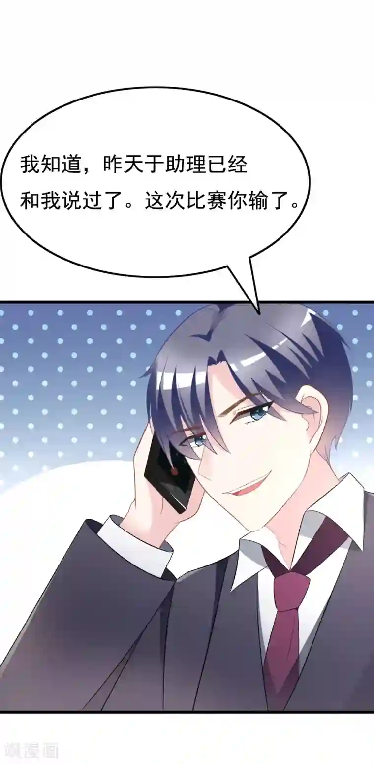 渣男总裁别想逃第83话 送SSS级渣男一份大礼！