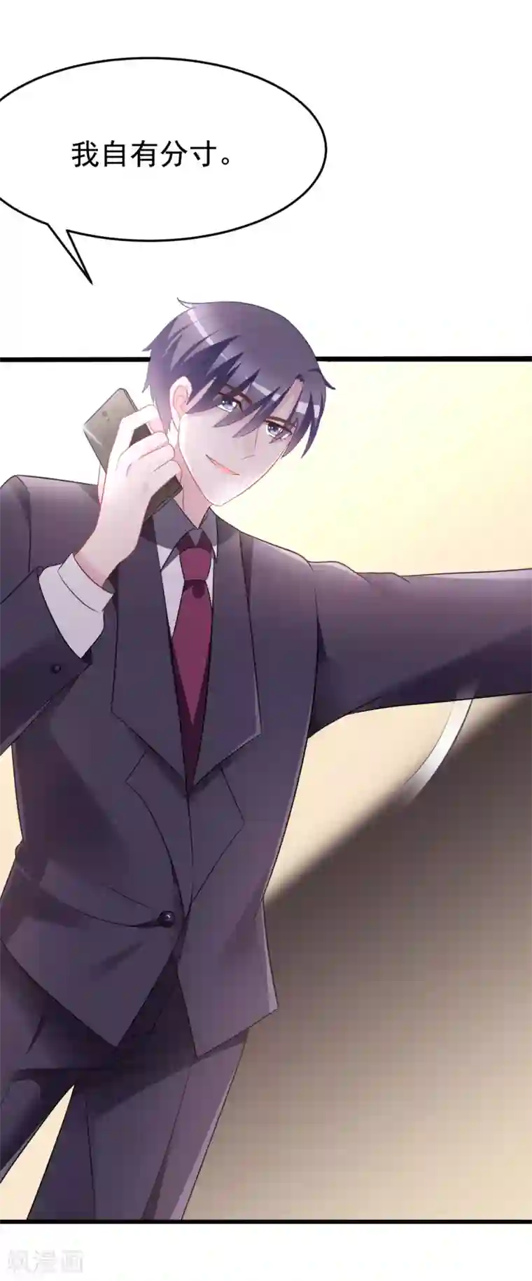 渣男总裁别想逃第83话 送SSS级渣男一份大礼！