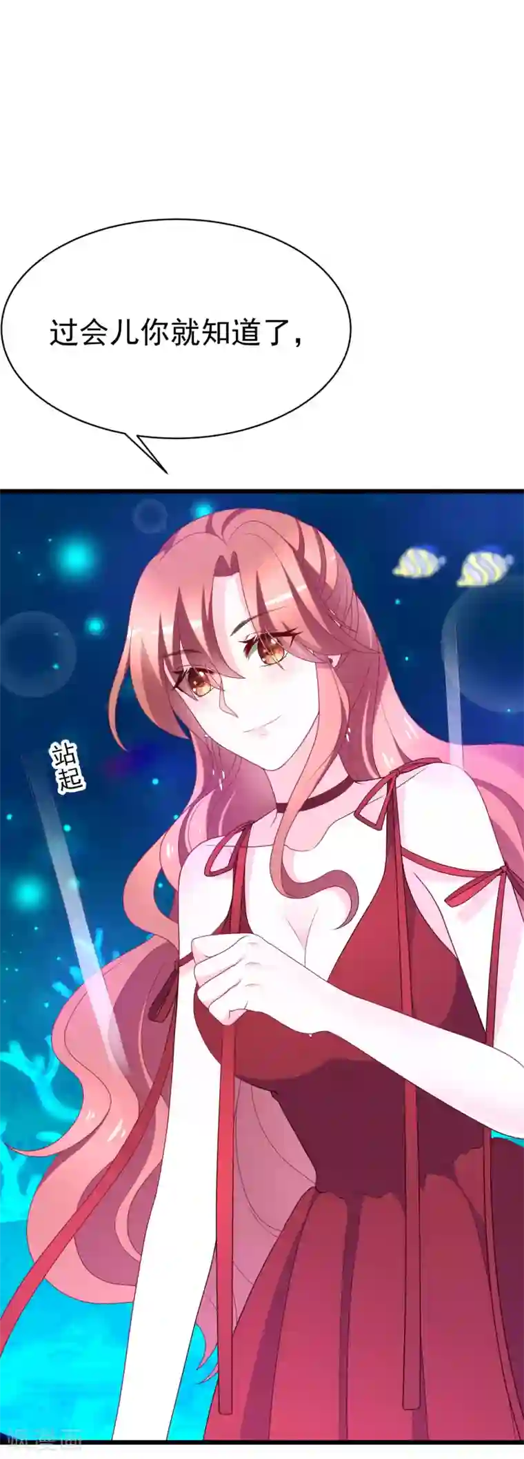 渣男总裁别想逃第84话 于火，你为何总是这么撩人？