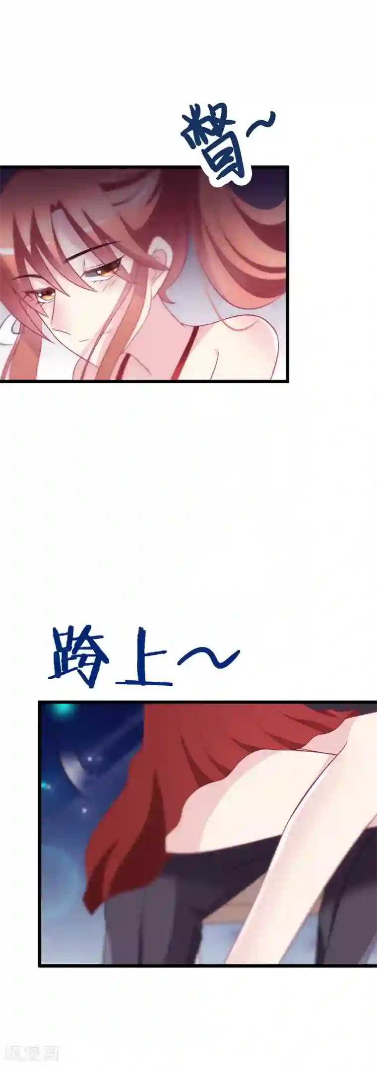 渣男总裁别想逃第84话 于火，你为何总是这么撩人？