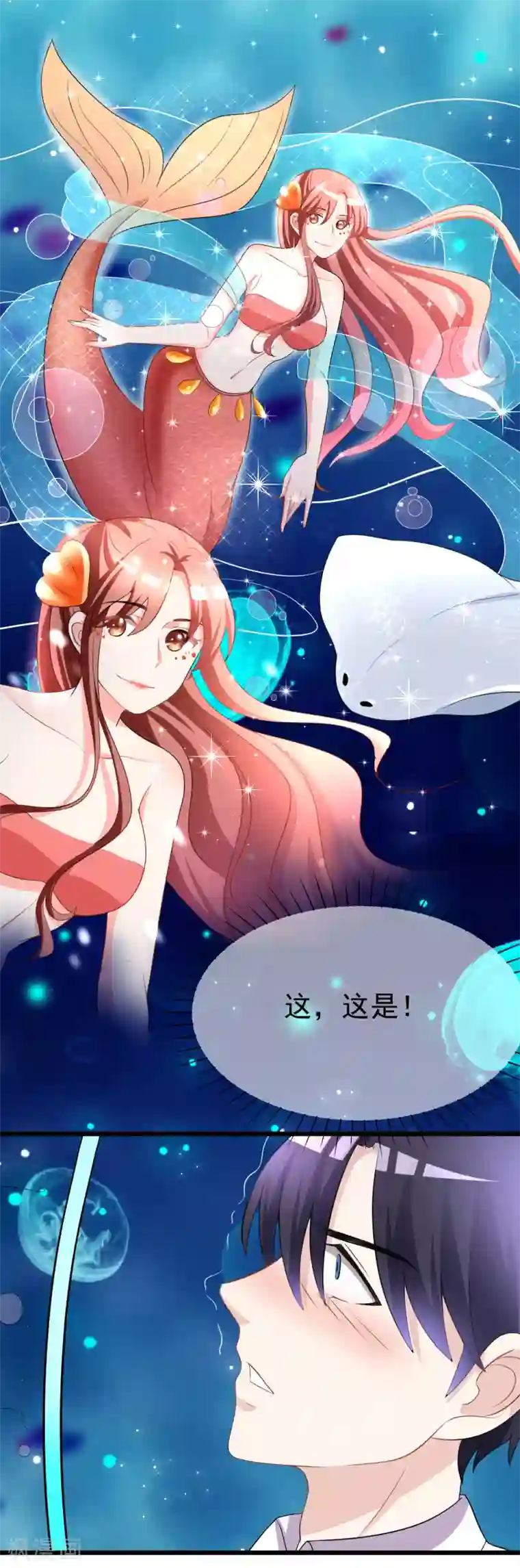 渣男总裁别想逃第84话 于火，你为何总是这么撩人？