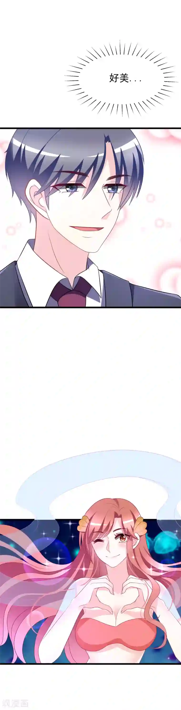 渣男总裁别想逃第84话 于火，你为何总是这么撩人？