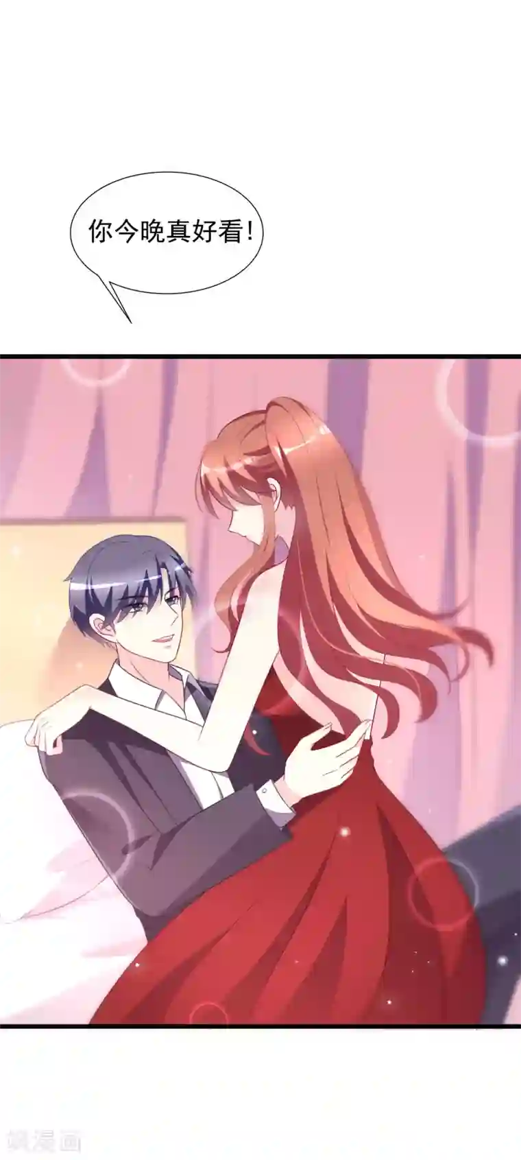 渣男总裁别想逃第85话 上了我的床，还想走？