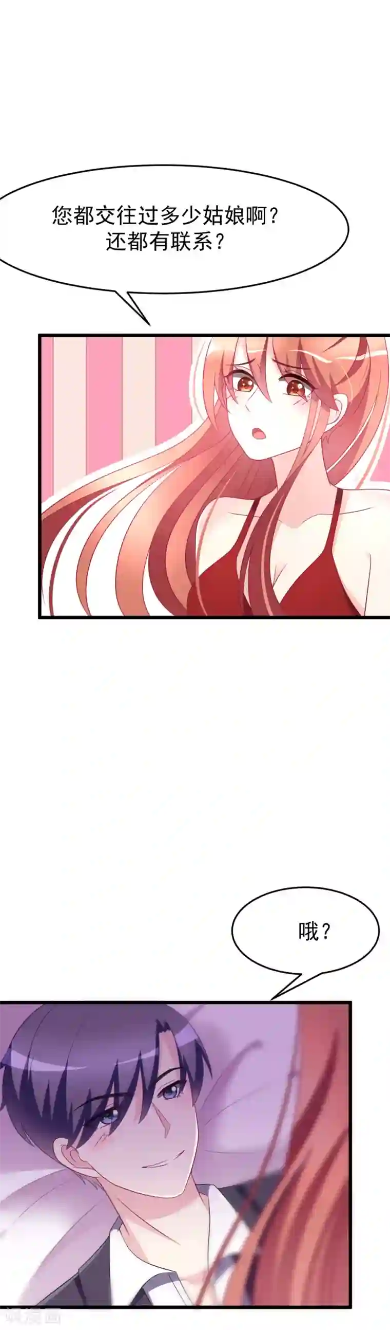 渣男总裁别想逃第85话 上了我的床，还想走？