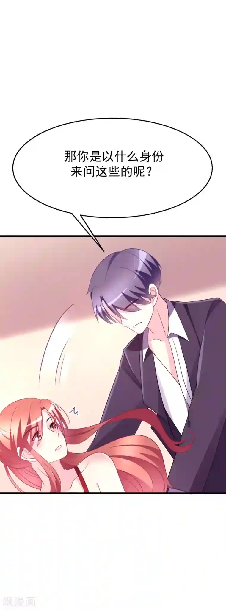 渣男总裁别想逃第85话 上了我的床，还想走？