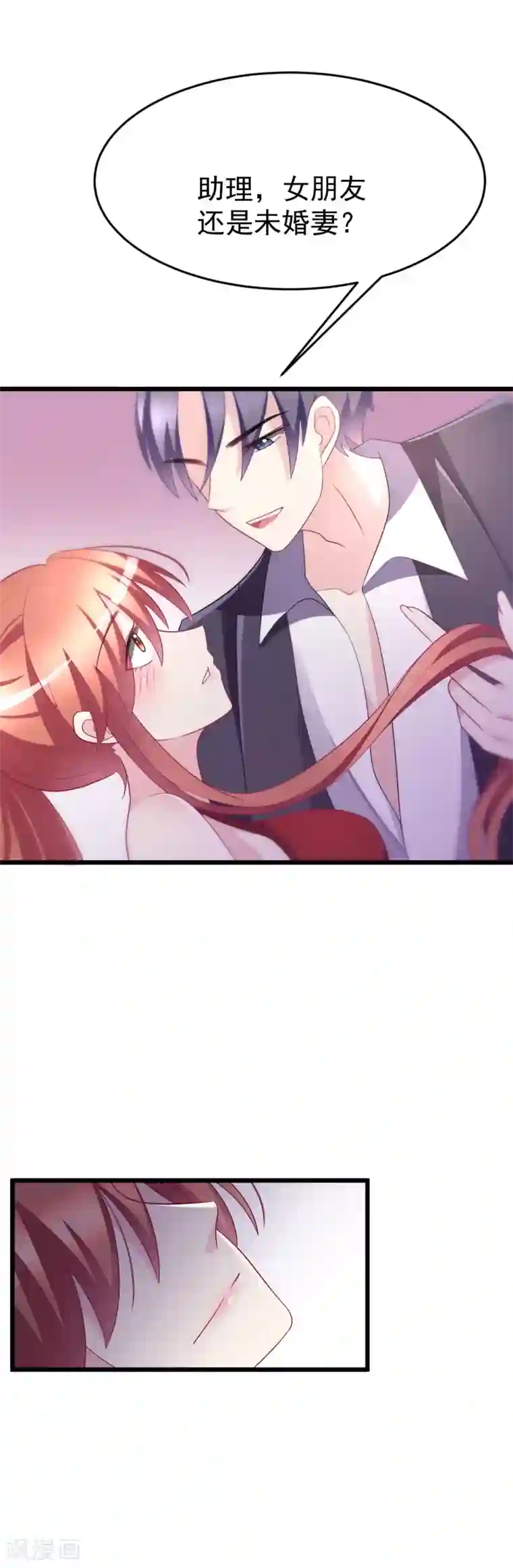 渣男总裁别想逃第85话 上了我的床，还想走？