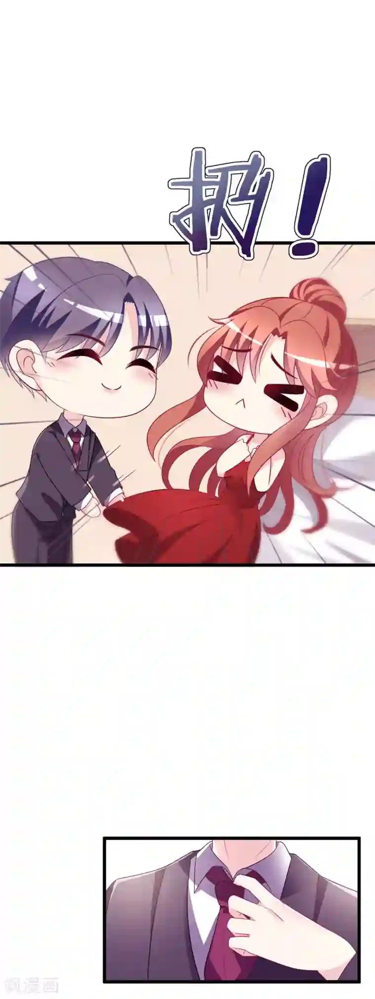 渣男总裁别想逃第85话 上了我的床，还想走？