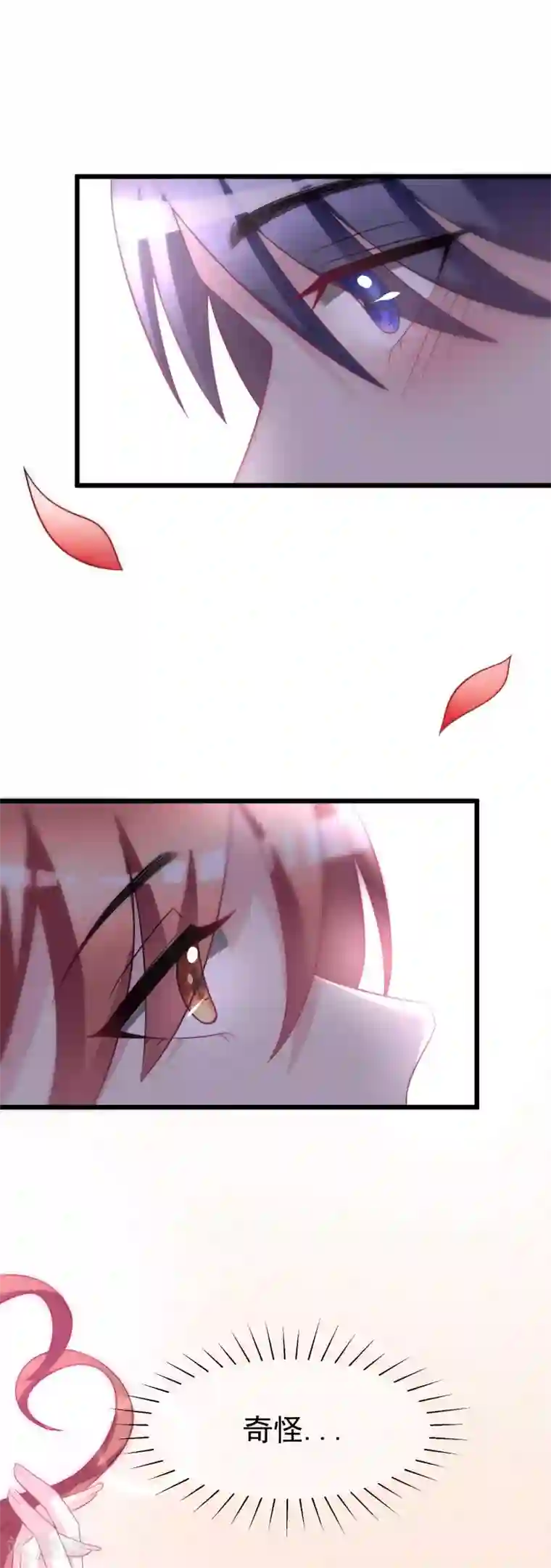 渣男总裁别想逃第86话 我竟然很享受他的吻……