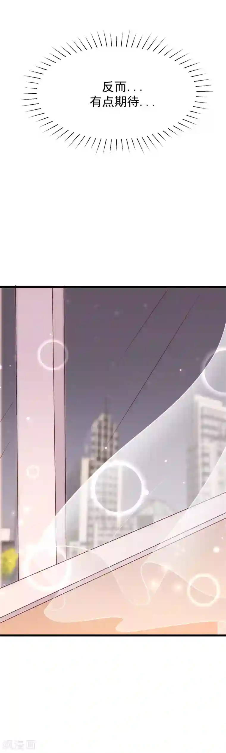 渣男总裁别想逃第86话 我竟然很享受他的吻……