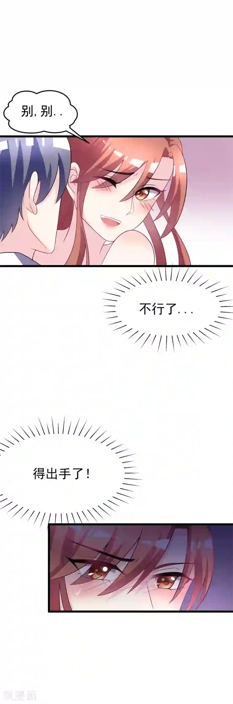 渣男总裁别想逃第86话 我竟然很享受他的吻……