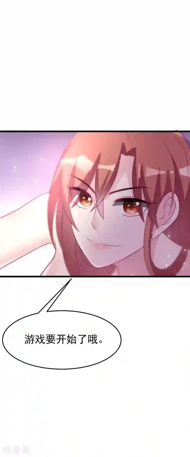 渣男总裁别想逃第87话 春宵一刻值千金~