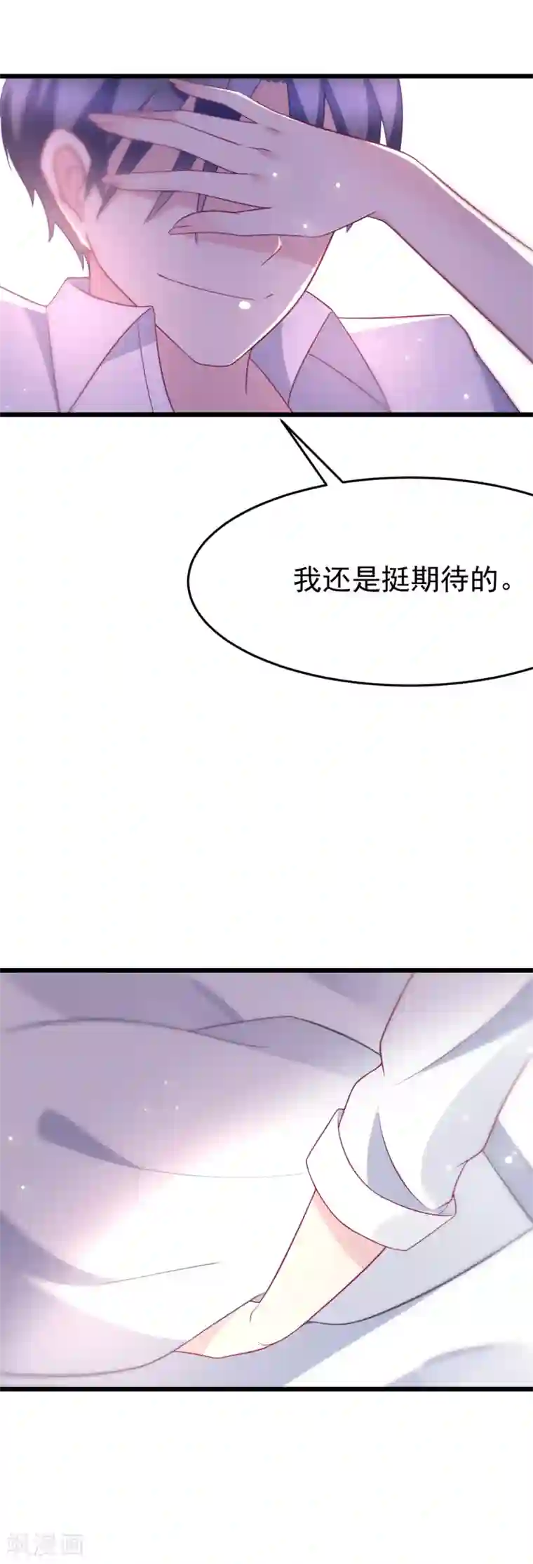 渣男总裁别想逃第87话 春宵一刻值千金~