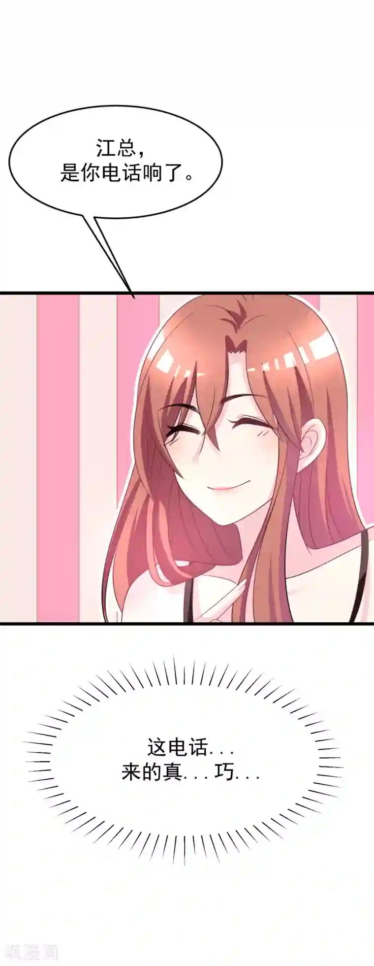 渣男总裁别想逃第87话 春宵一刻值千金~