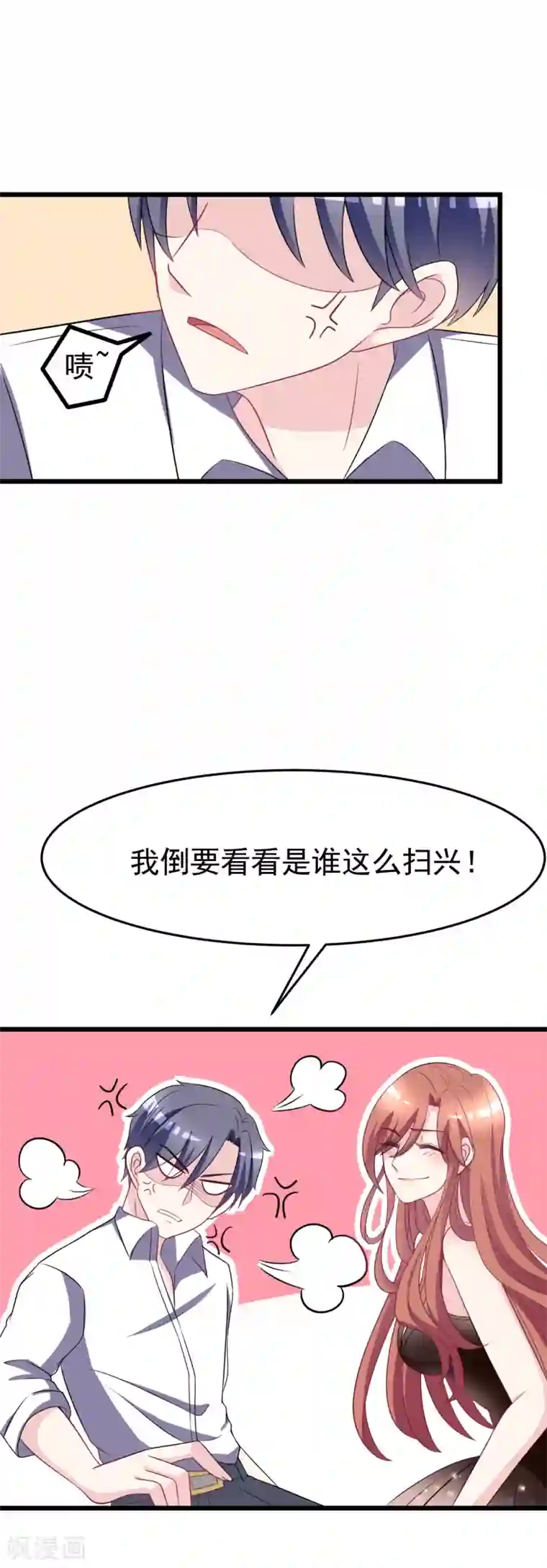 渣男总裁别想逃第87话 春宵一刻值千金~