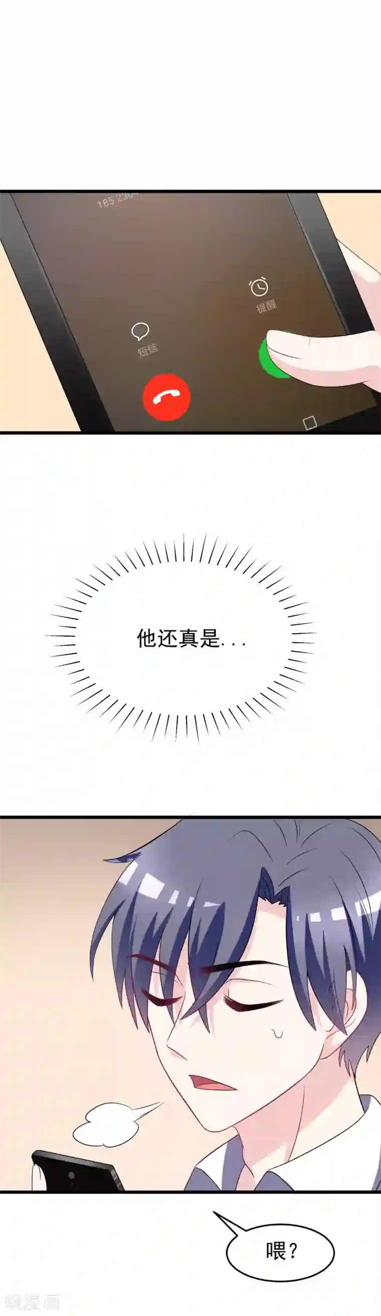 渣男总裁别想逃第87话 春宵一刻值千金~