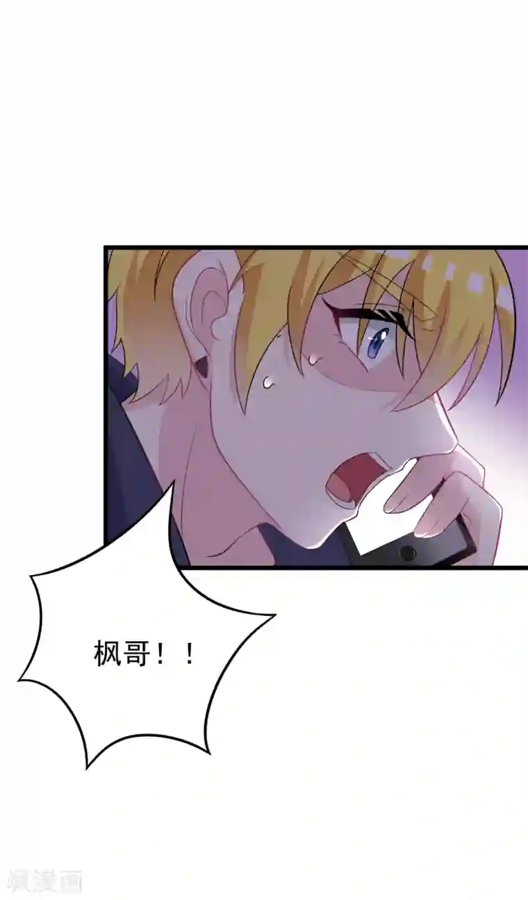 渣男总裁别想逃第87话 春宵一刻值千金~