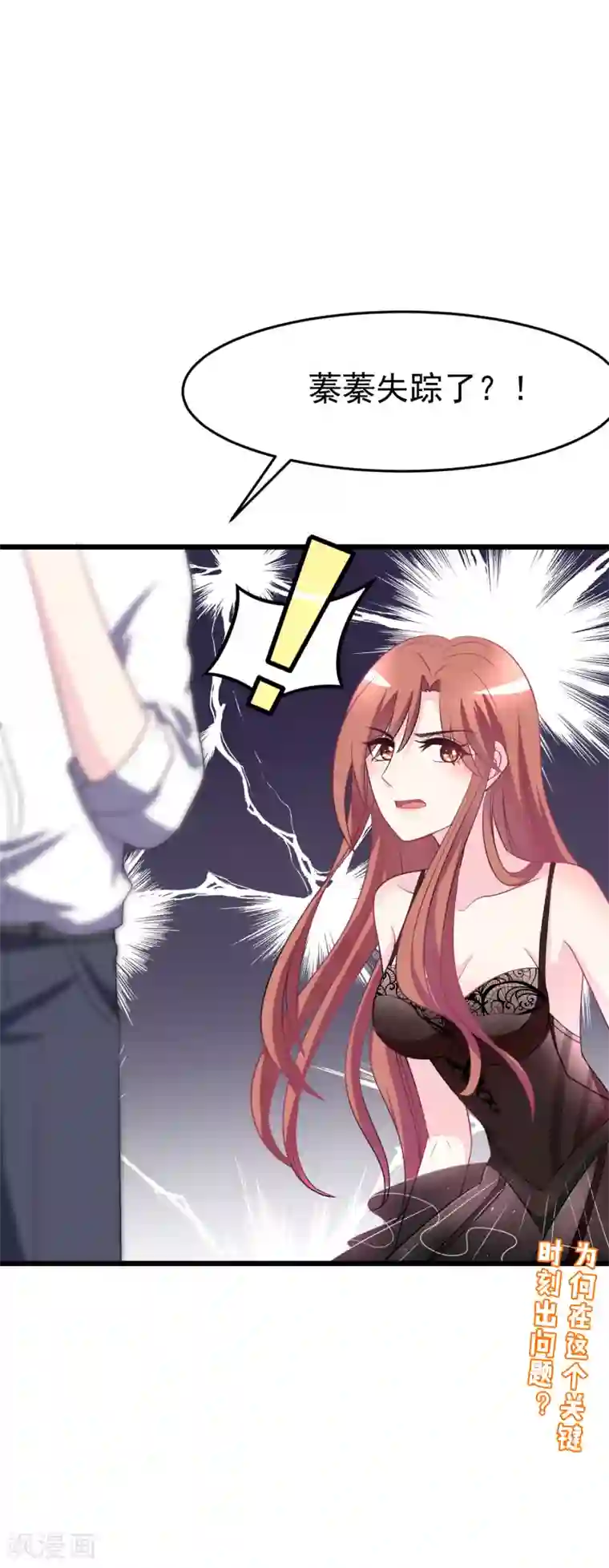 渣男总裁别想逃第87话 春宵一刻值千金~