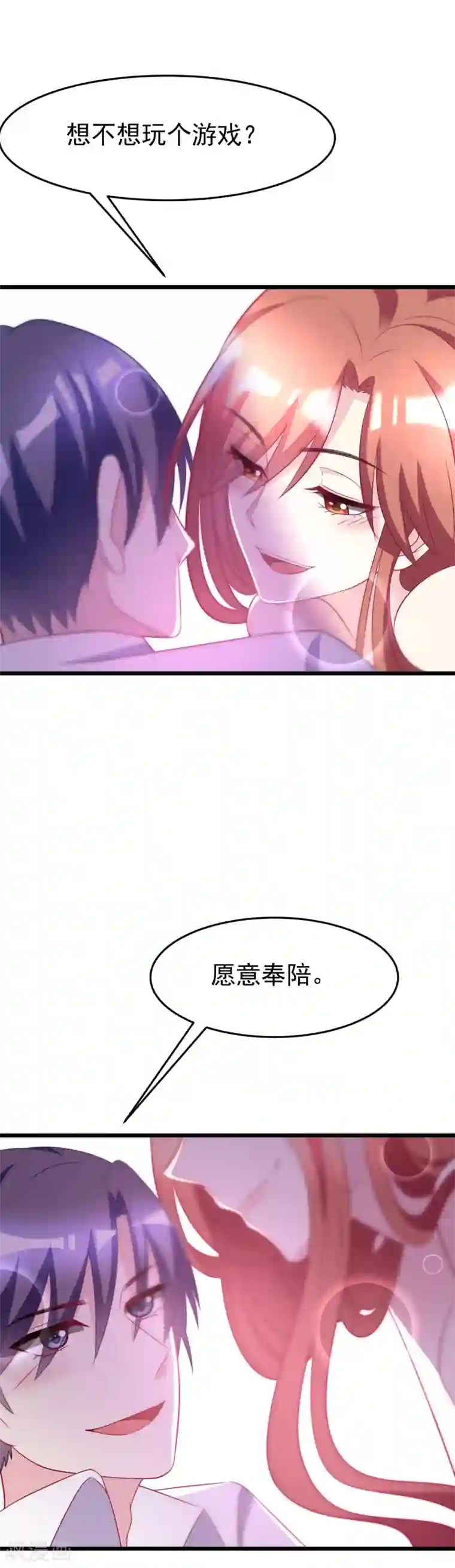 渣男总裁别想逃第87话 春宵一刻值千金~