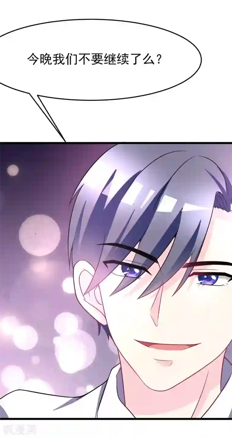 渣男总裁别想逃第88话 今晚我们还继续么~