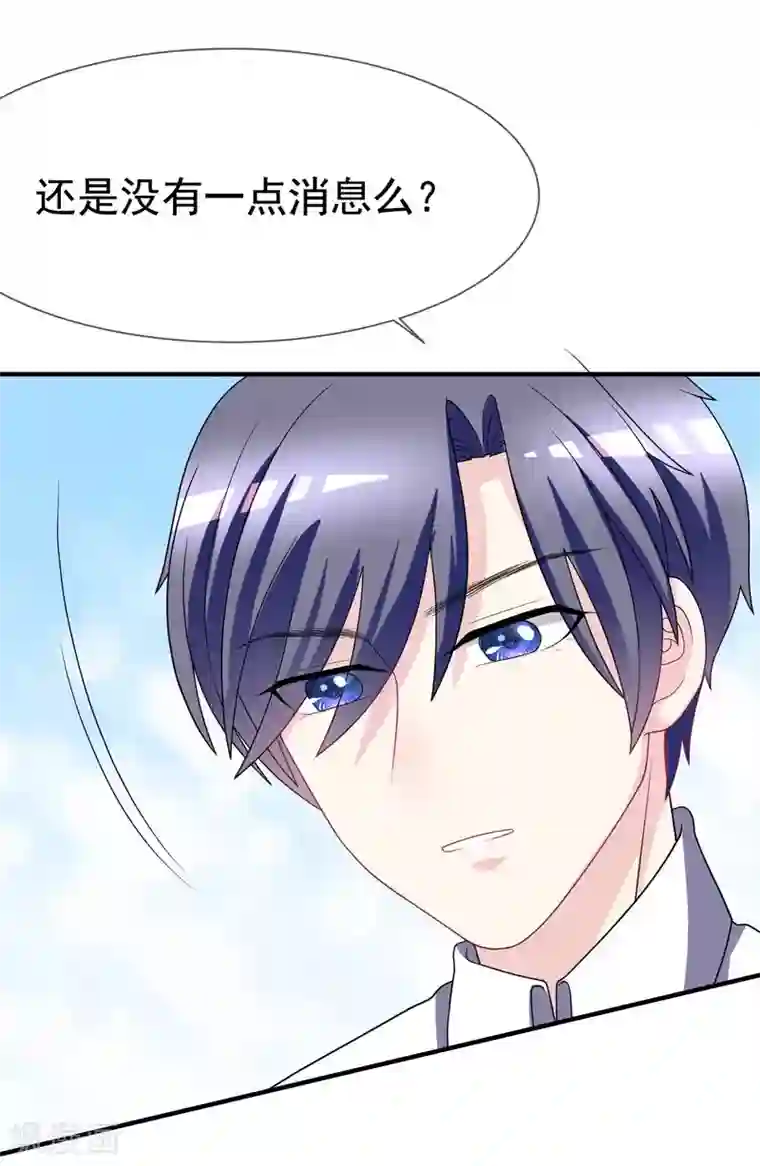 渣男总裁别想逃第88话 今晚我们还继续么~