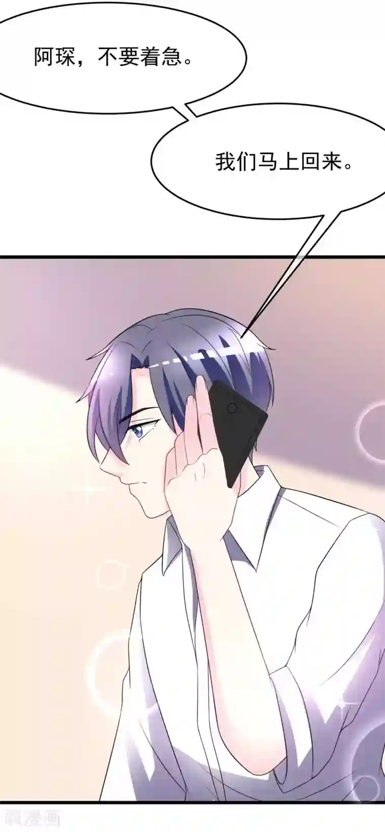 渣男总裁别想逃第88话 今晚我们还继续么~