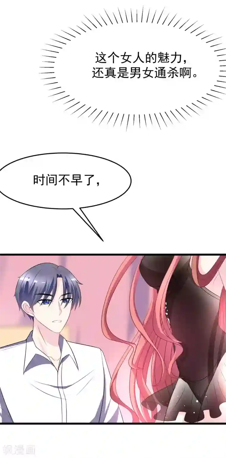 渣男总裁别想逃第88话 今晚我们还继续么~