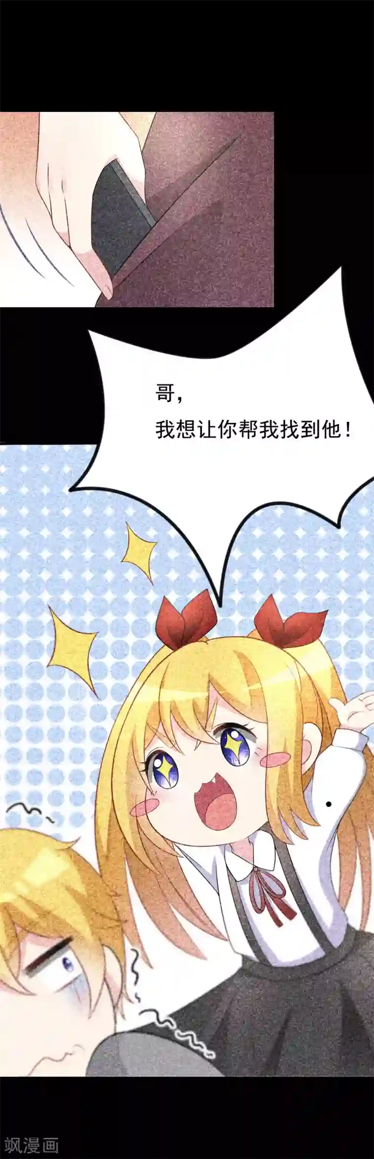 渣男总裁别想逃第89话 颜正条顺低音炮