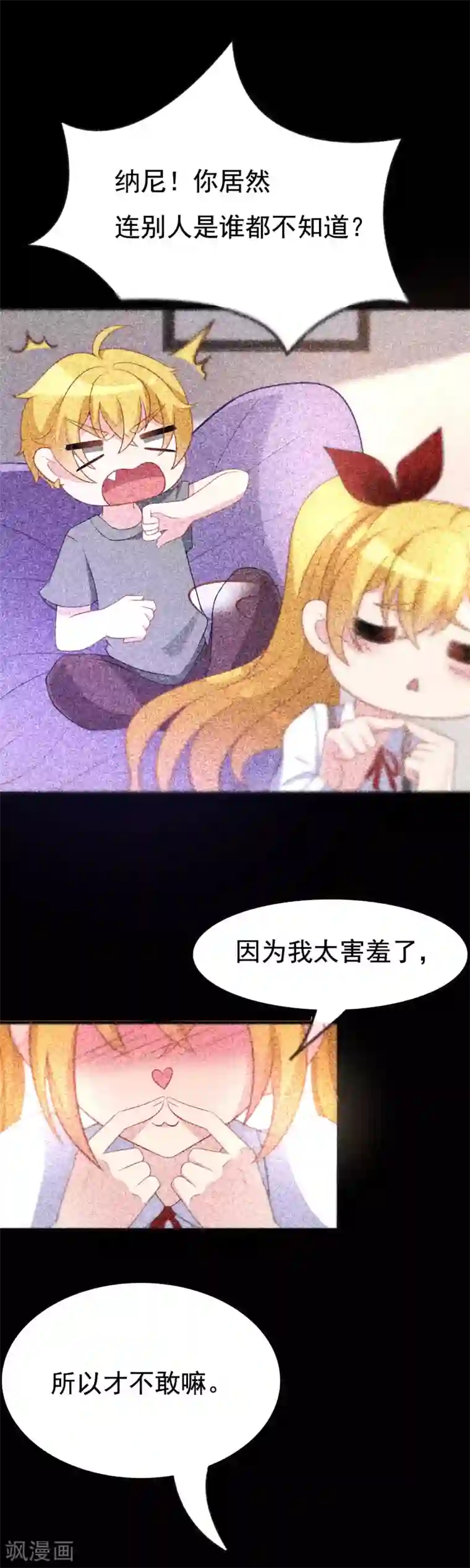 渣男总裁别想逃第89话 颜正条顺低音炮