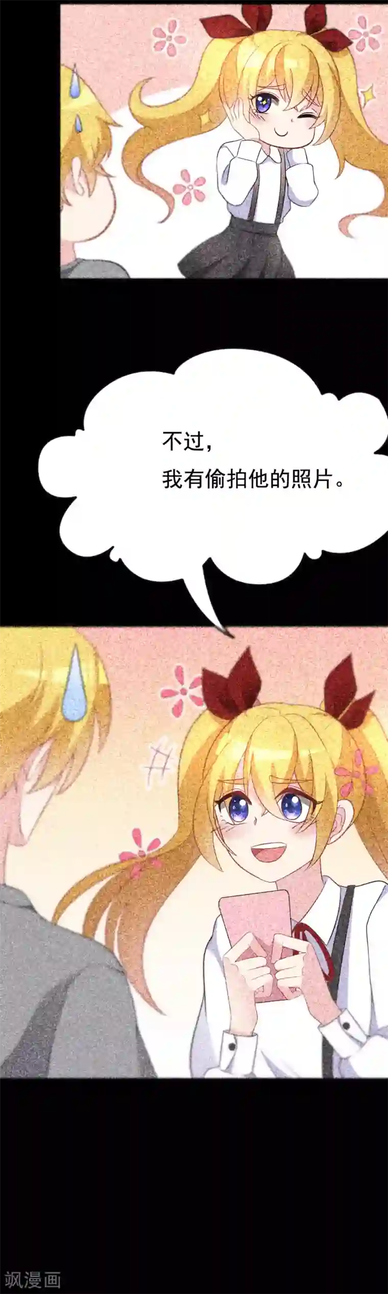 渣男总裁别想逃第89话 颜正条顺低音炮