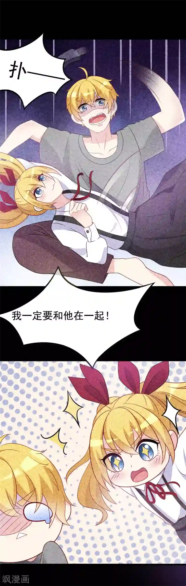 渣男总裁别想逃第89话 颜正条顺低音炮