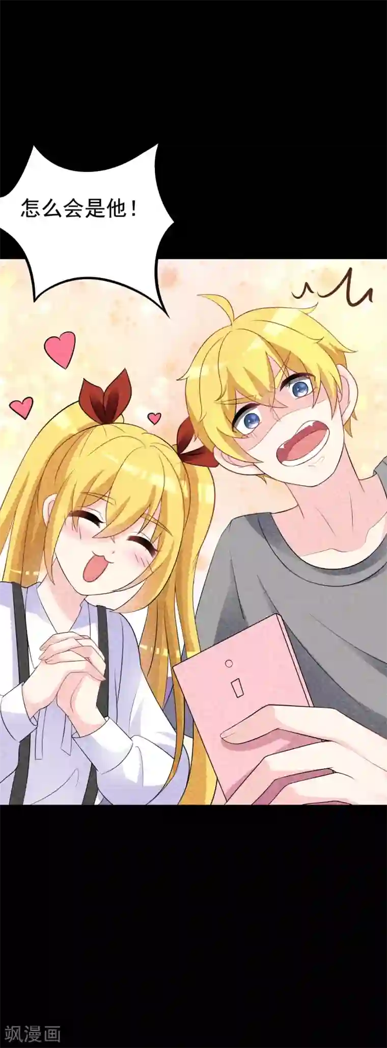 渣男总裁别想逃第90话 不能说的秘密