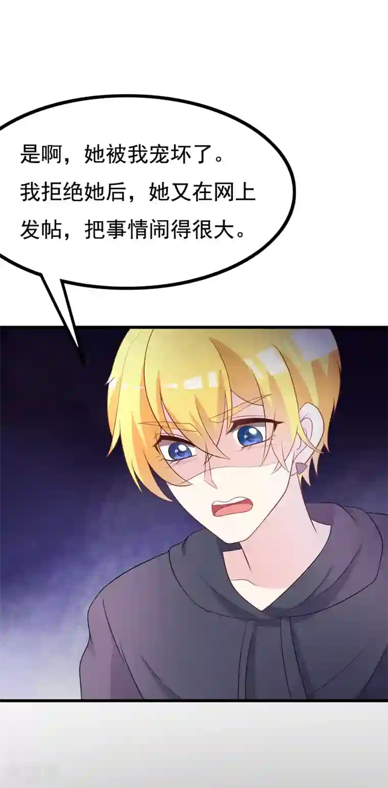 渣男总裁别想逃第90话 不能说的秘密