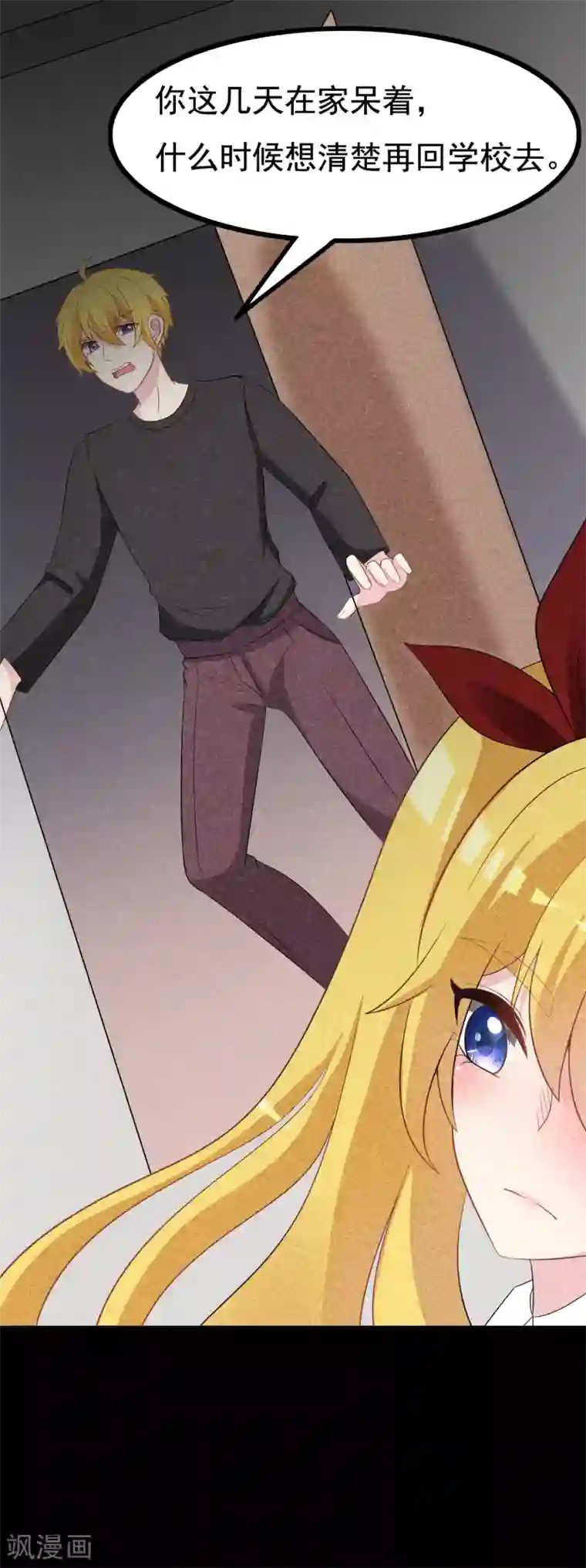 渣男总裁别想逃第90话 不能说的秘密