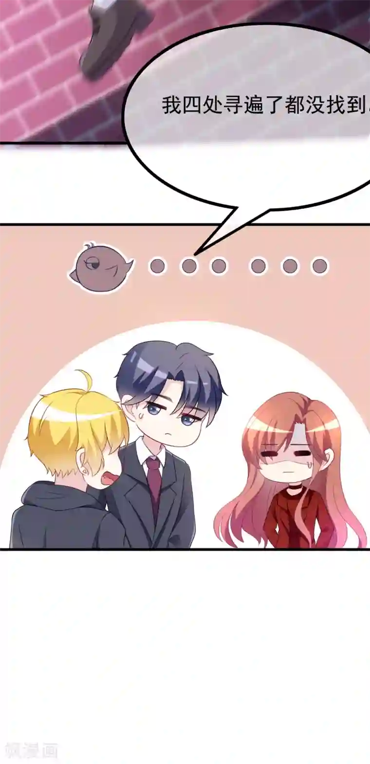 渣男总裁别想逃第90话 不能说的秘密