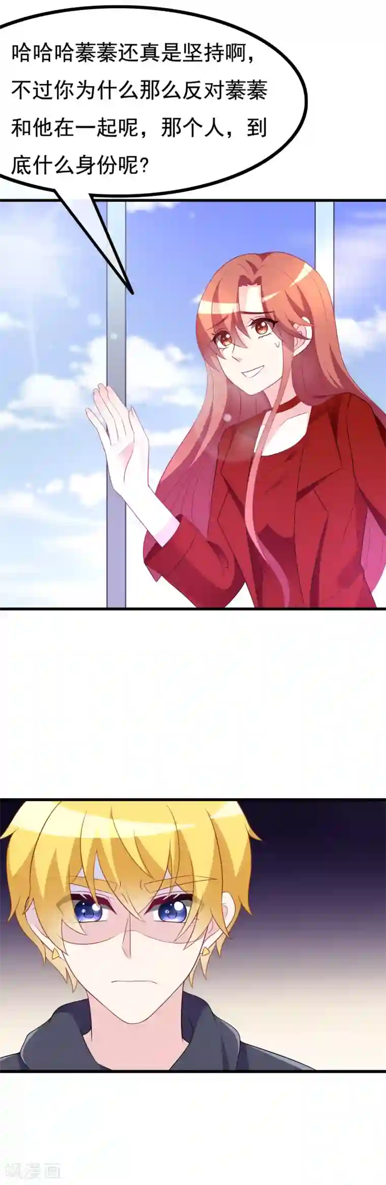 渣男总裁别想逃第90话 不能说的秘密