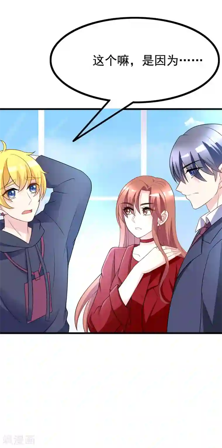 渣男总裁别想逃第90话 不能说的秘密