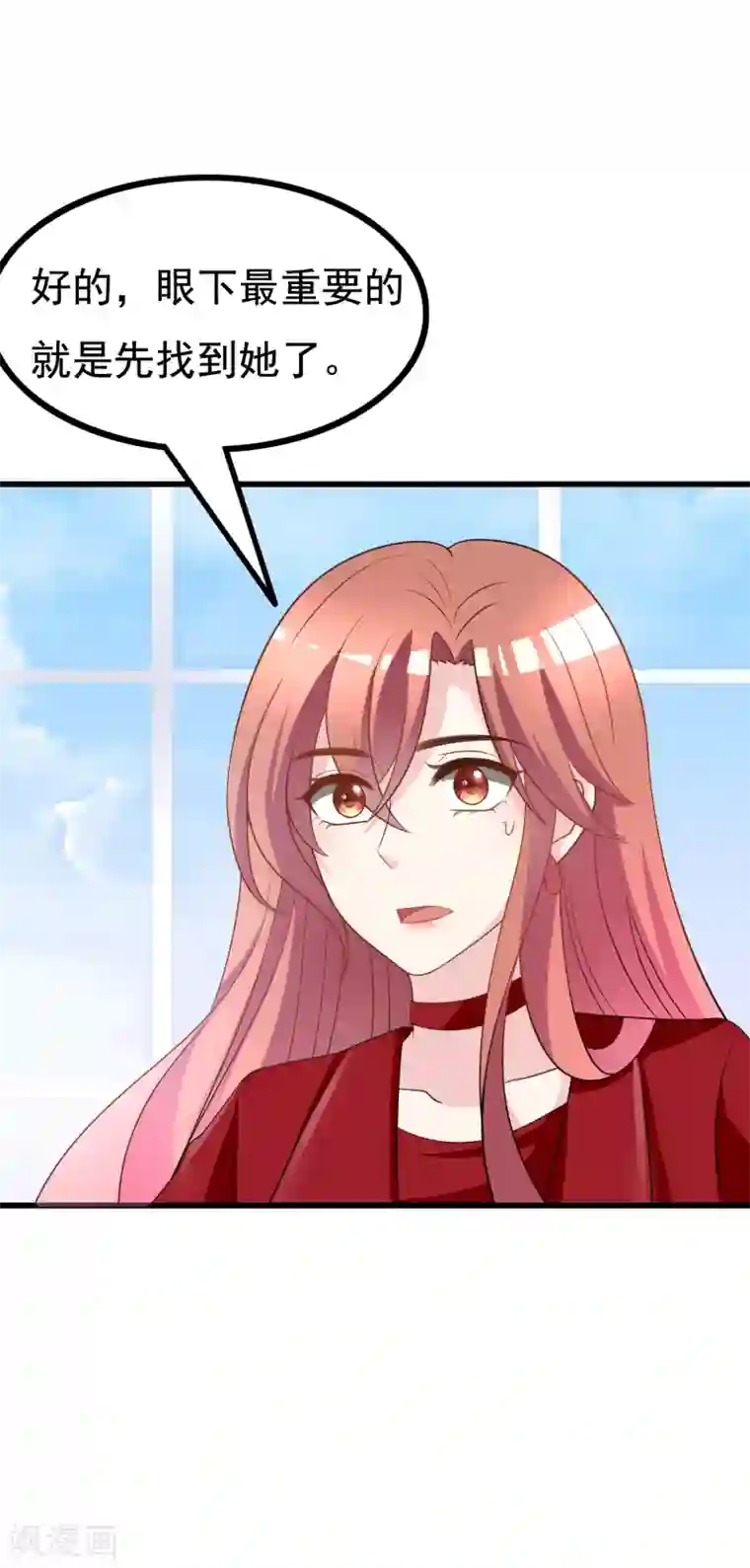 渣男总裁别想逃第90话 不能说的秘密