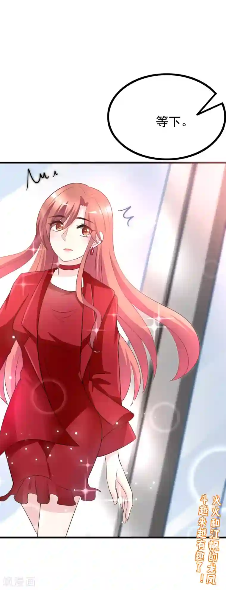 渣男总裁别想逃第90话 不能说的秘密